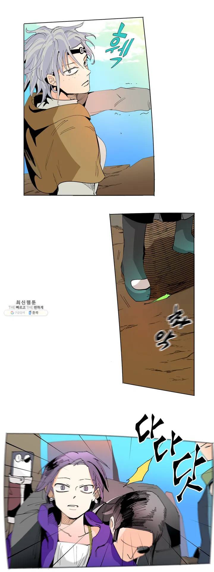 커튼콜 아래그랑 229화 전염 15