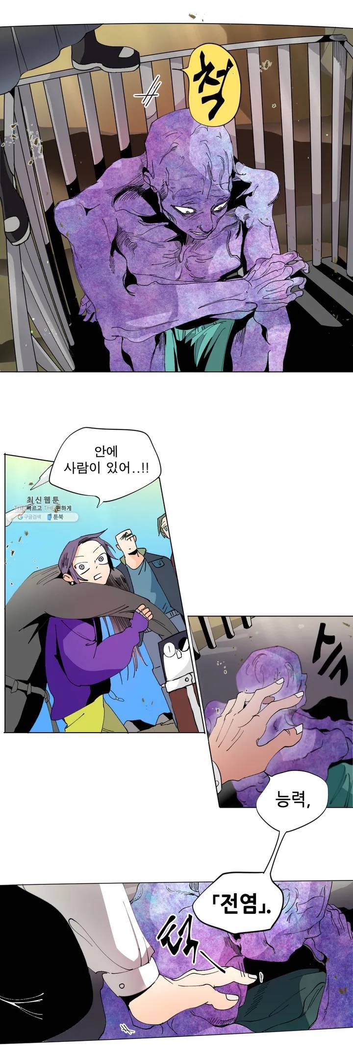 커튼콜 아래그랑 229화 전염 17
