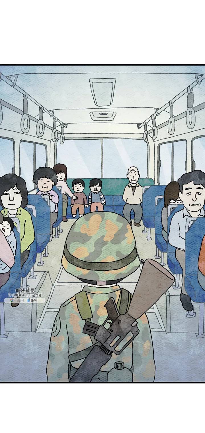사람의 사이로 11화 2