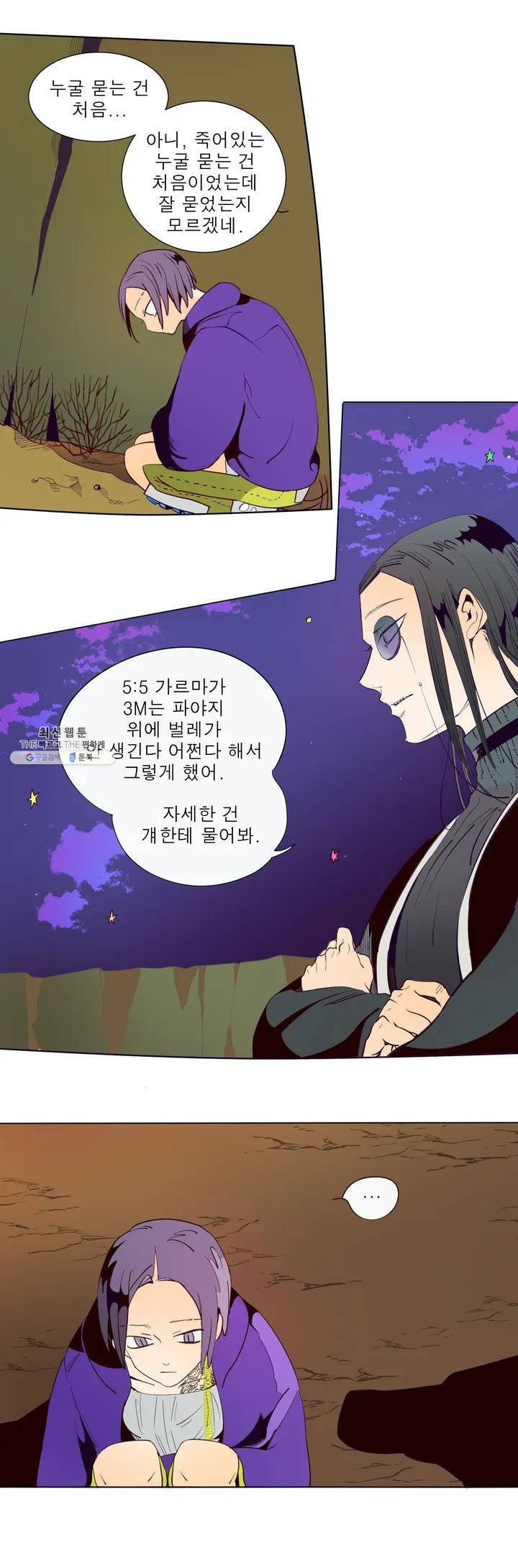 커튼콜 아래그랑 244화 상속 (1) 4