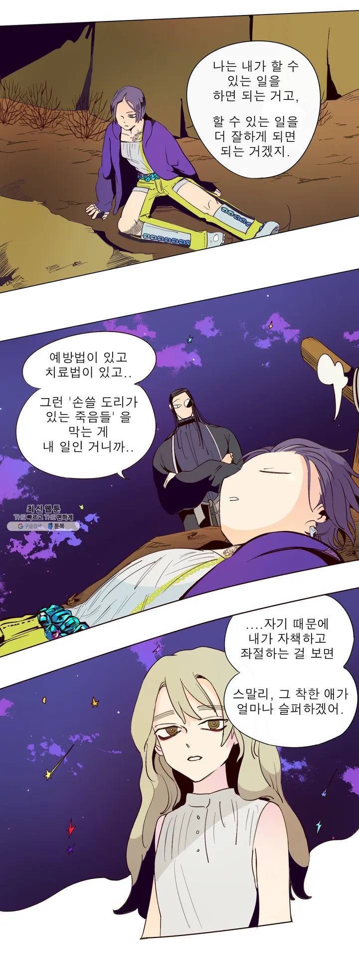커튼콜 아래그랑 244화 상속 (1) 6
