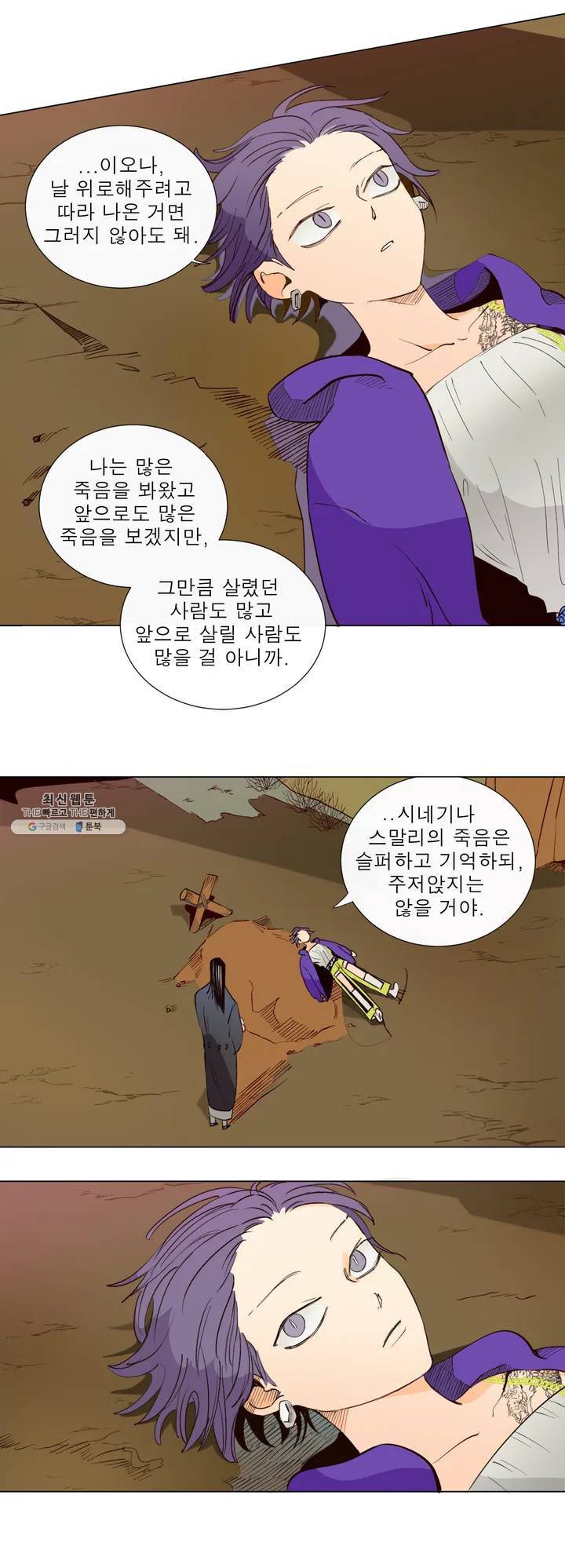 커튼콜 아래그랑 244화 상속 (1) 7