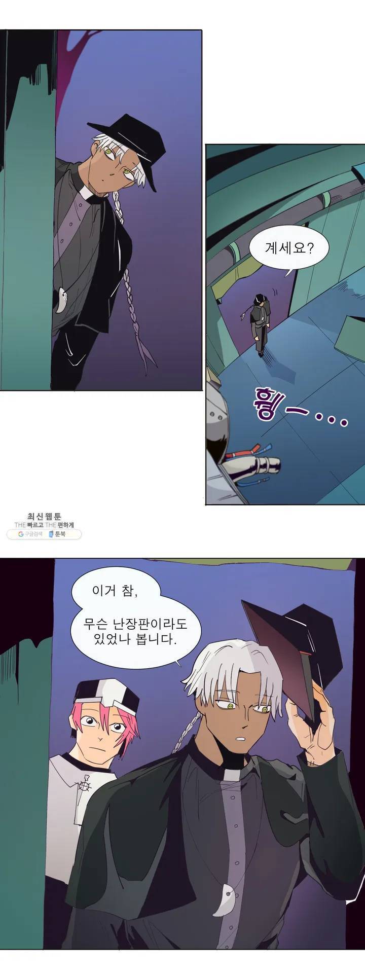 커튼콜 아래그랑 244화 상속 (1) 10