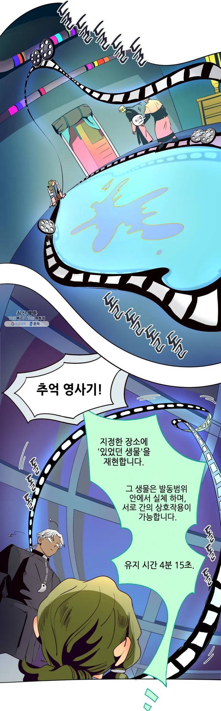 커튼콜 아래그랑 244화 상속 (1) 15