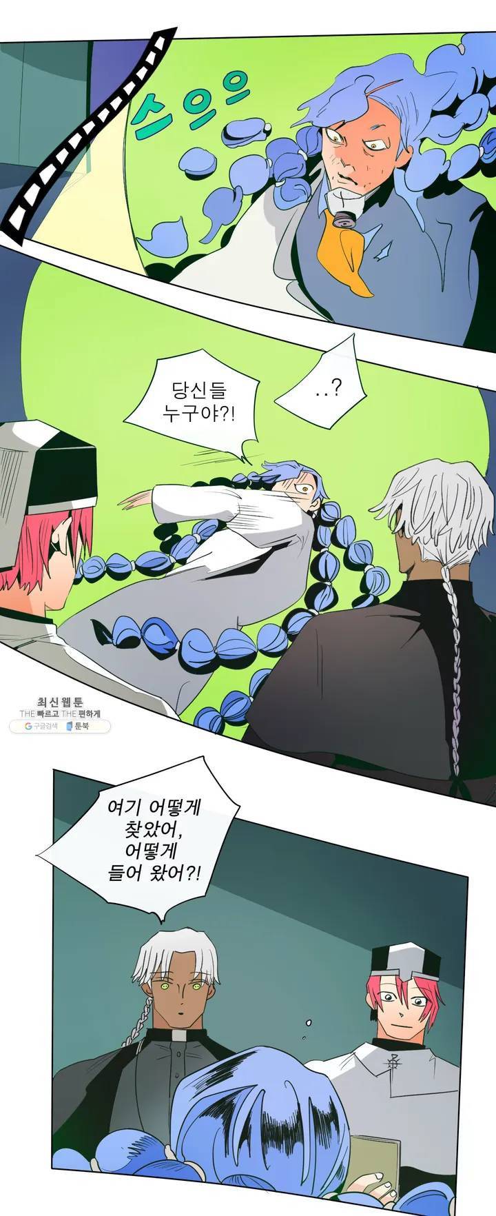 커튼콜 아래그랑 244화 상속 (1) 17