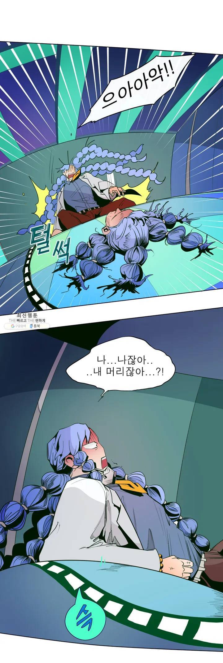 커튼콜 아래그랑 244화 상속 (1) 19