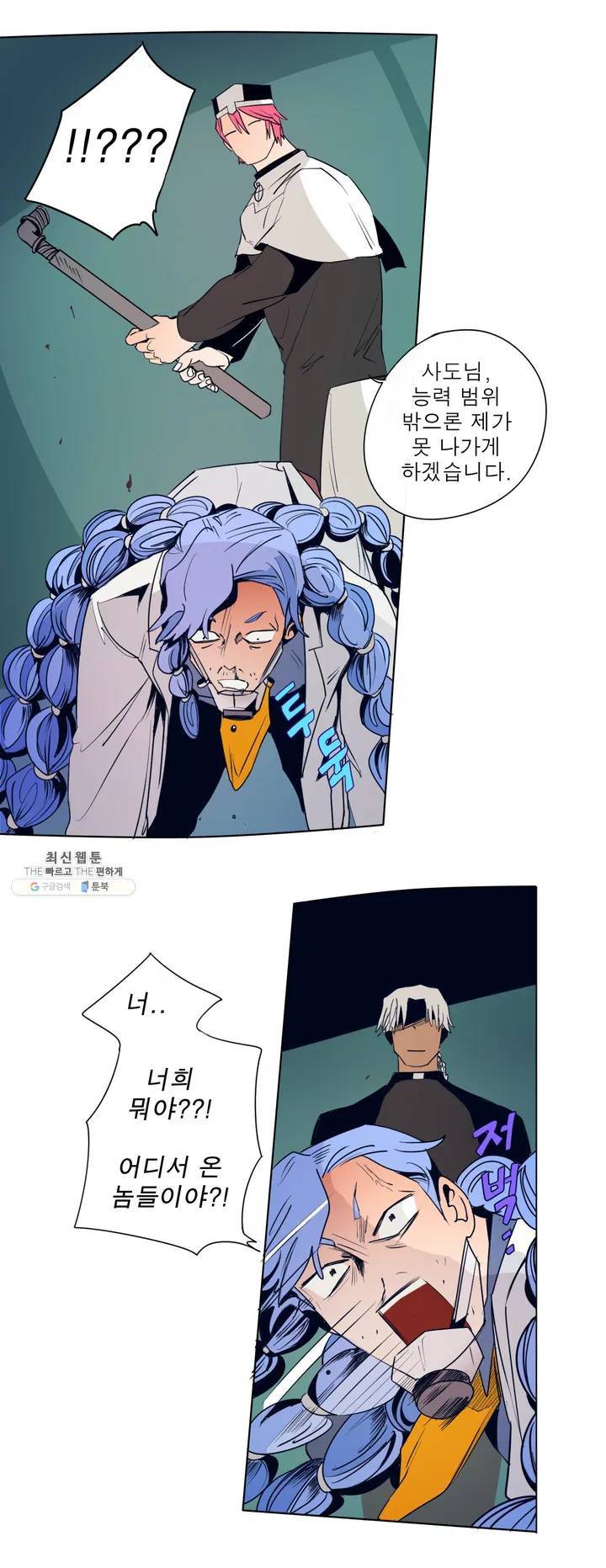 커튼콜 아래그랑 244화 상속 (1) 21