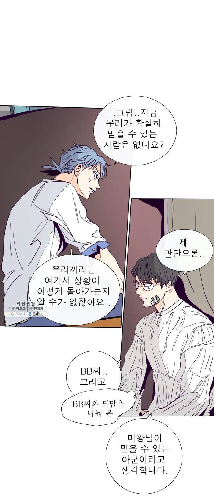 커튼콜 아래그랑 250화 암흑 두더지 1