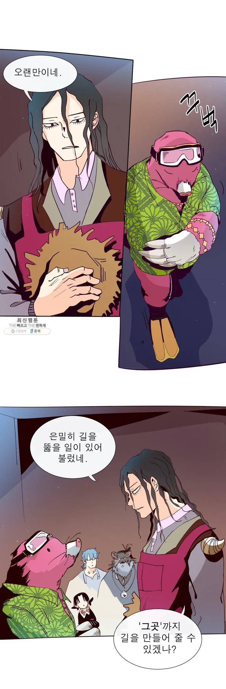커튼콜 아래그랑 250화 암흑 두더지 14