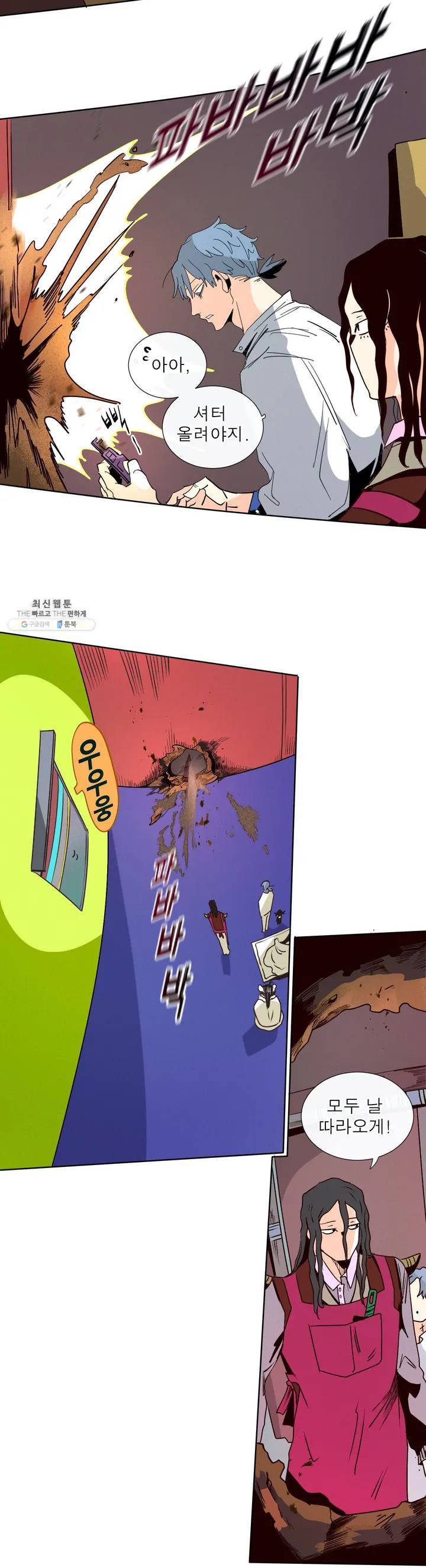 커튼콜 아래그랑 250화 암흑 두더지 16