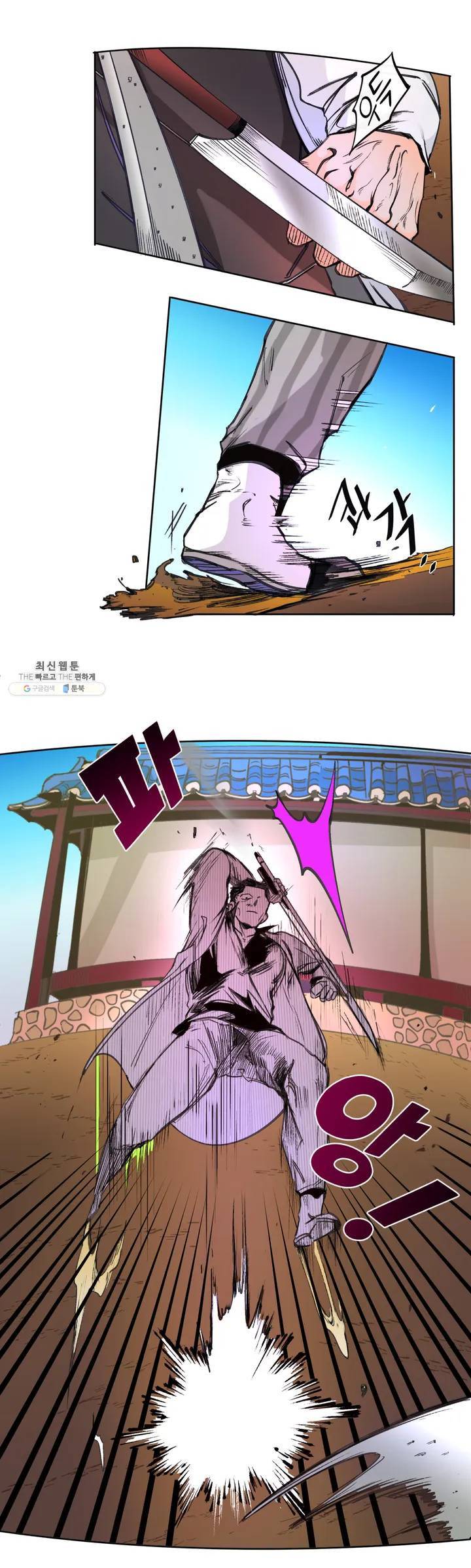 커튼콜 아래그랑 262화 안개 묵은 숲(6) 3