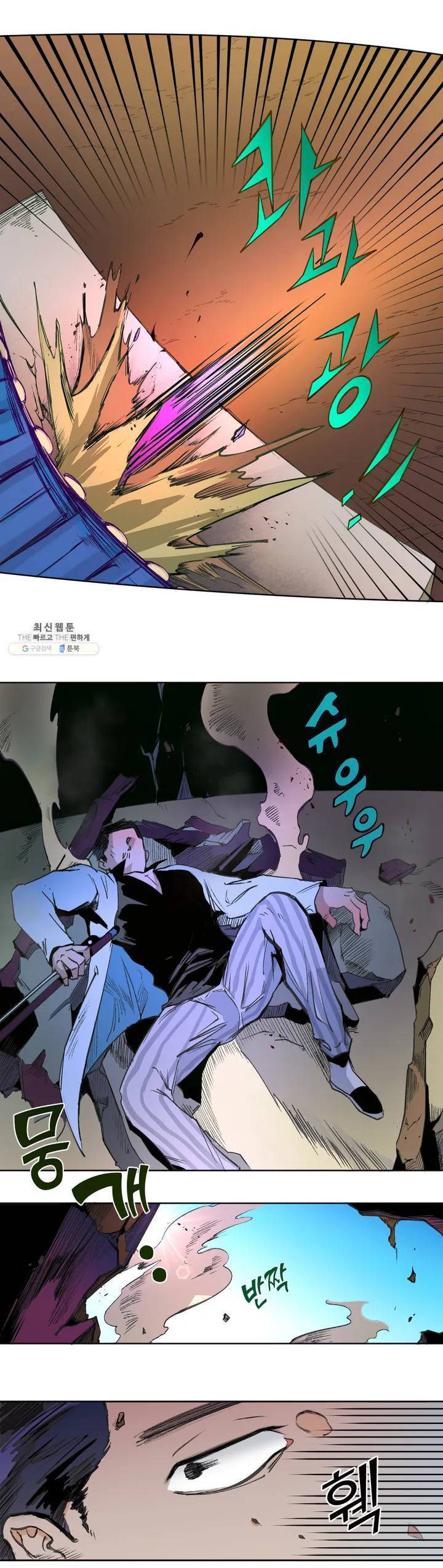 커튼콜 아래그랑 262화 안개 묵은 숲(6) 4