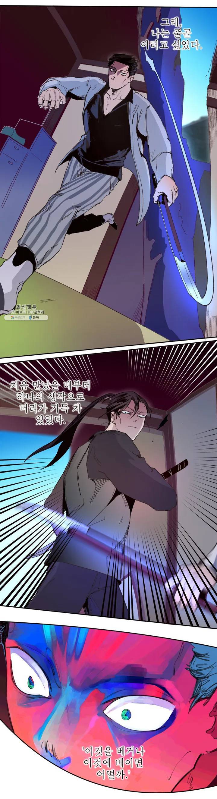 커튼콜 아래그랑 262화 안개 묵은 숲(6) 11