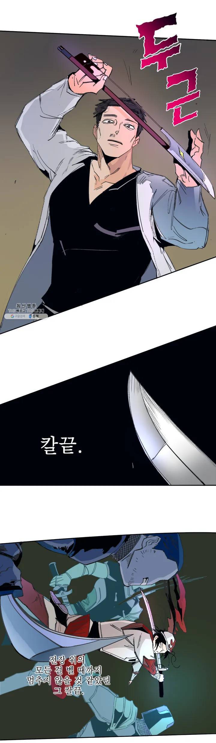 커튼콜 아래그랑 262화 안개 묵은 숲(6) 18