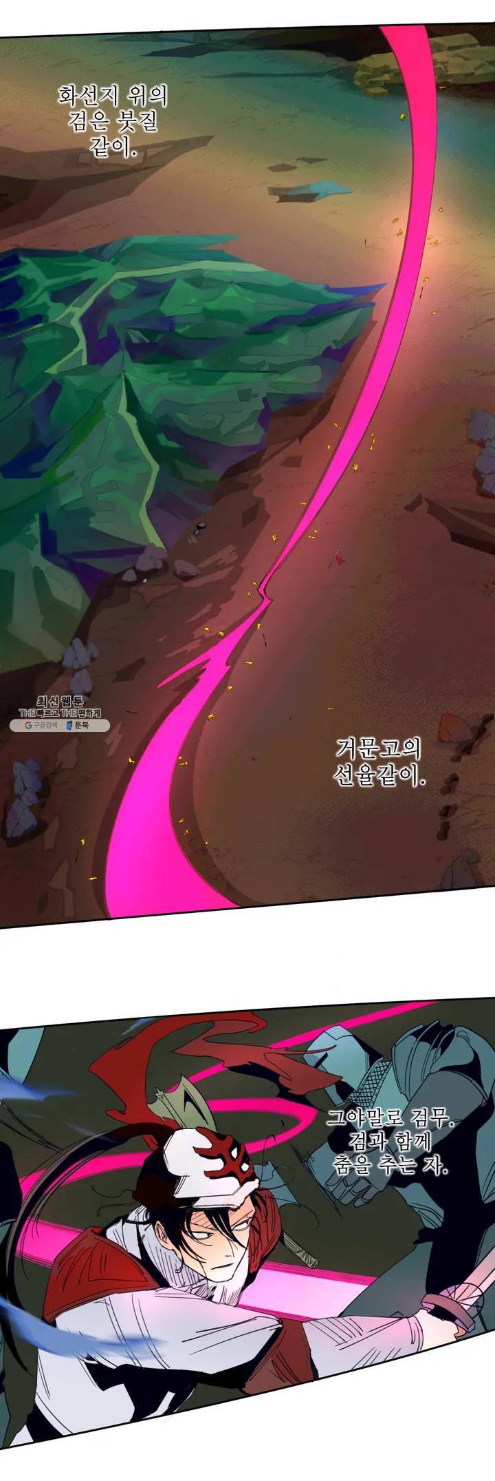 커튼콜 아래그랑 262화 안개 묵은 숲(6) 19