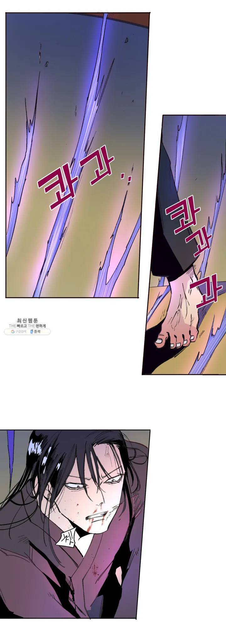 커튼콜 아래그랑 262화 안개 묵은 숲(6) 22