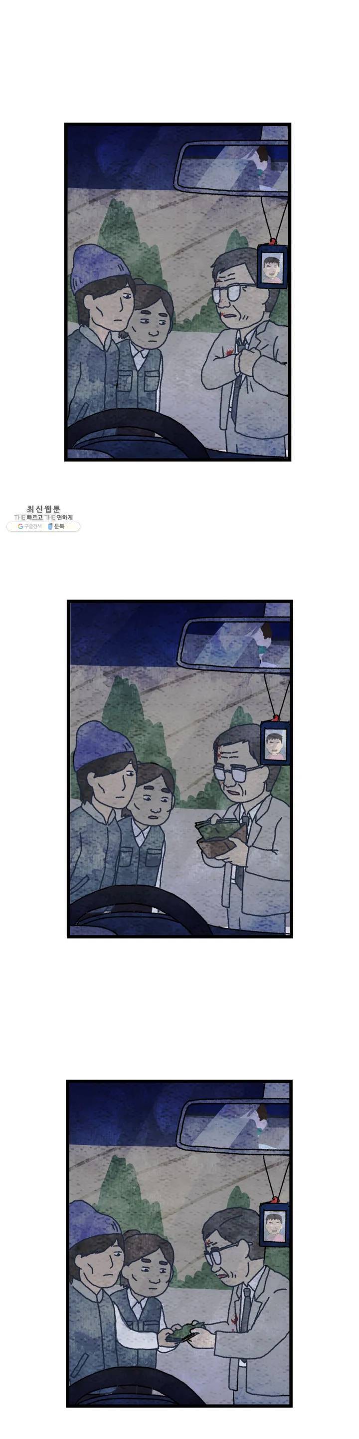 사람의 사이로 36화 3
