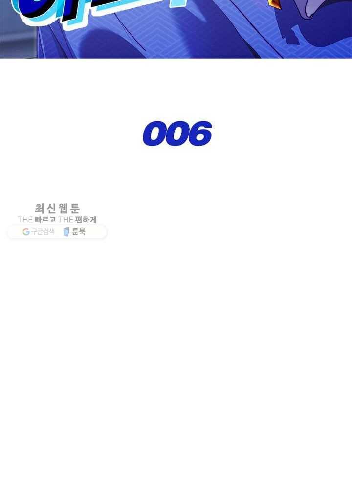 이세계에서 머리로 하드캐리 6화 2