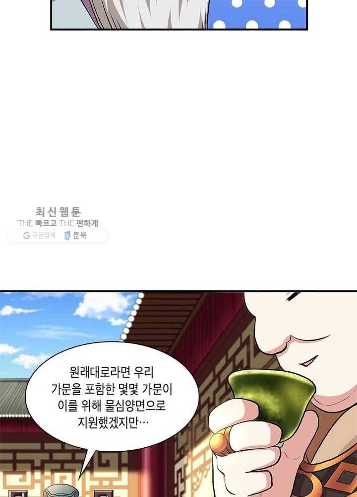 이세계에서 머리로 하드캐리 6화 6