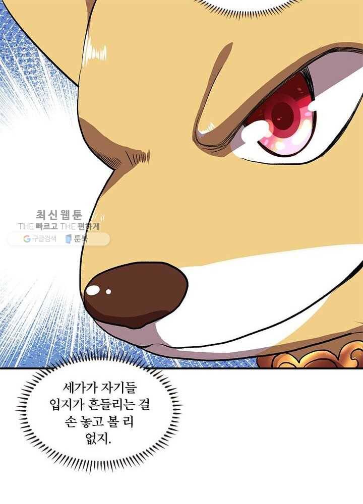 이세계에서 머리로 하드캐리 6화 10
