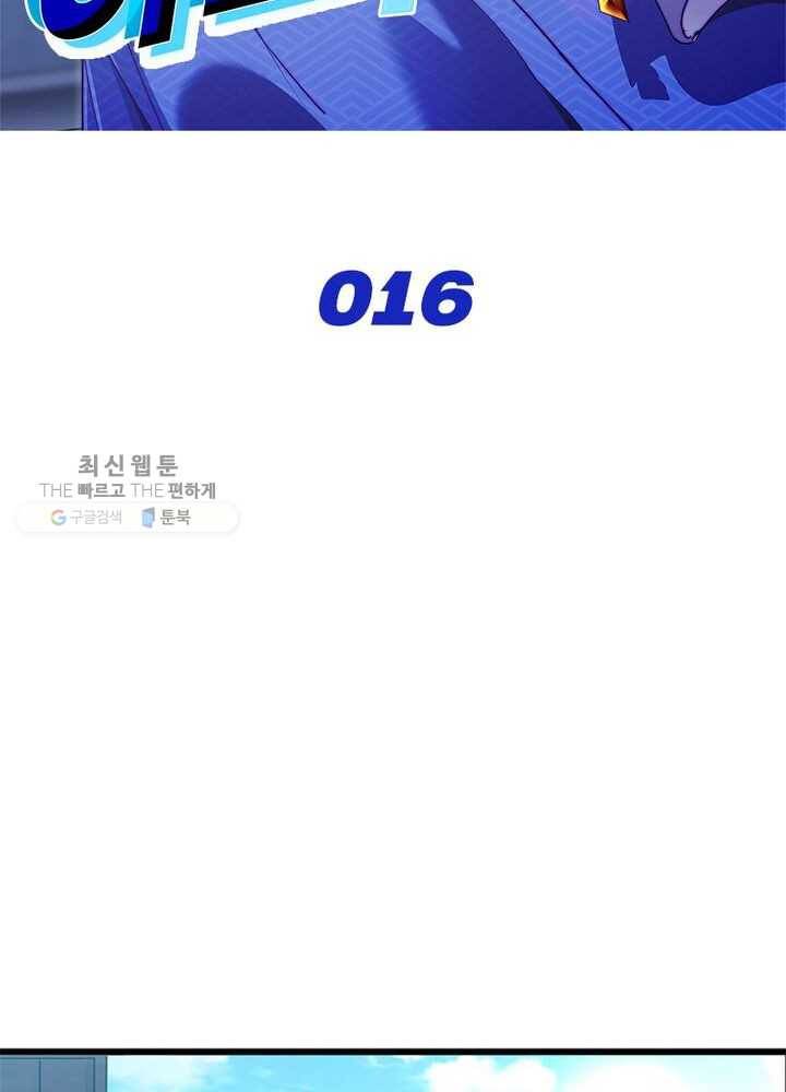 이세계에서 머리로 하드캐리 16화 2