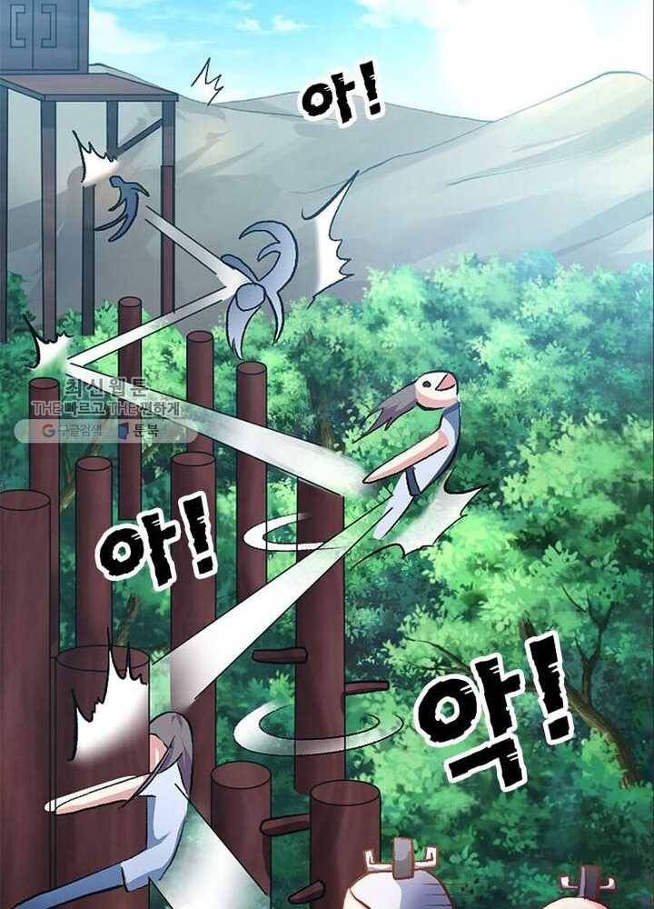 이세계에서 머리로 하드캐리 16화 3