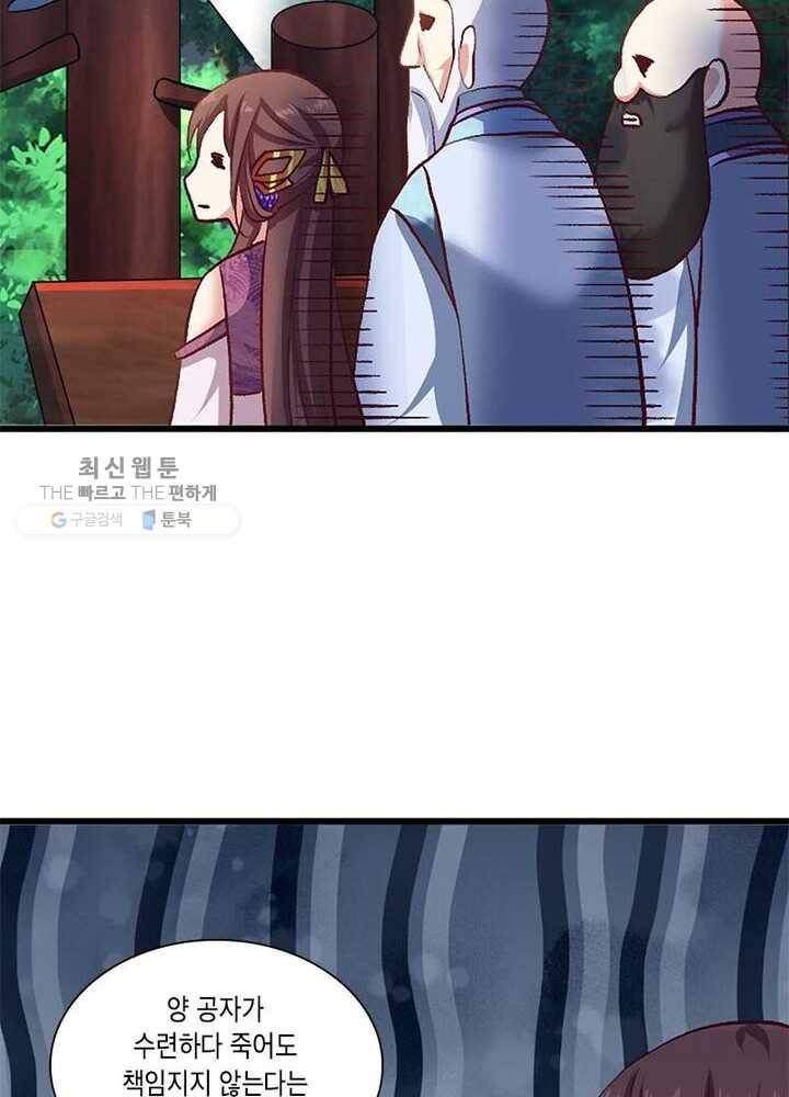 이세계에서 머리로 하드캐리 16화 4