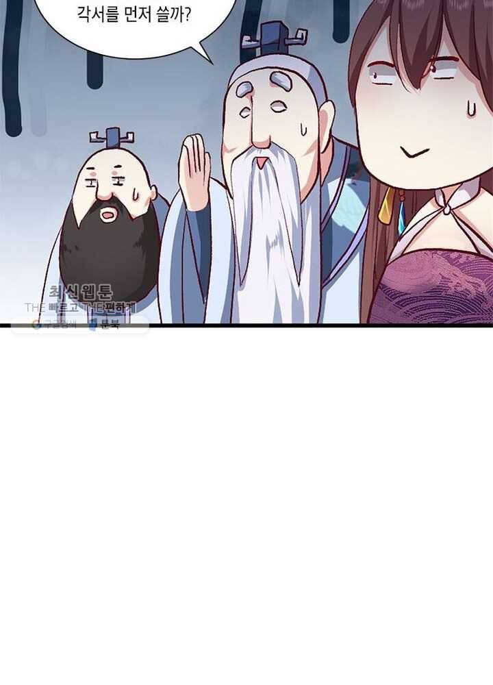 이세계에서 머리로 하드캐리 16화 5