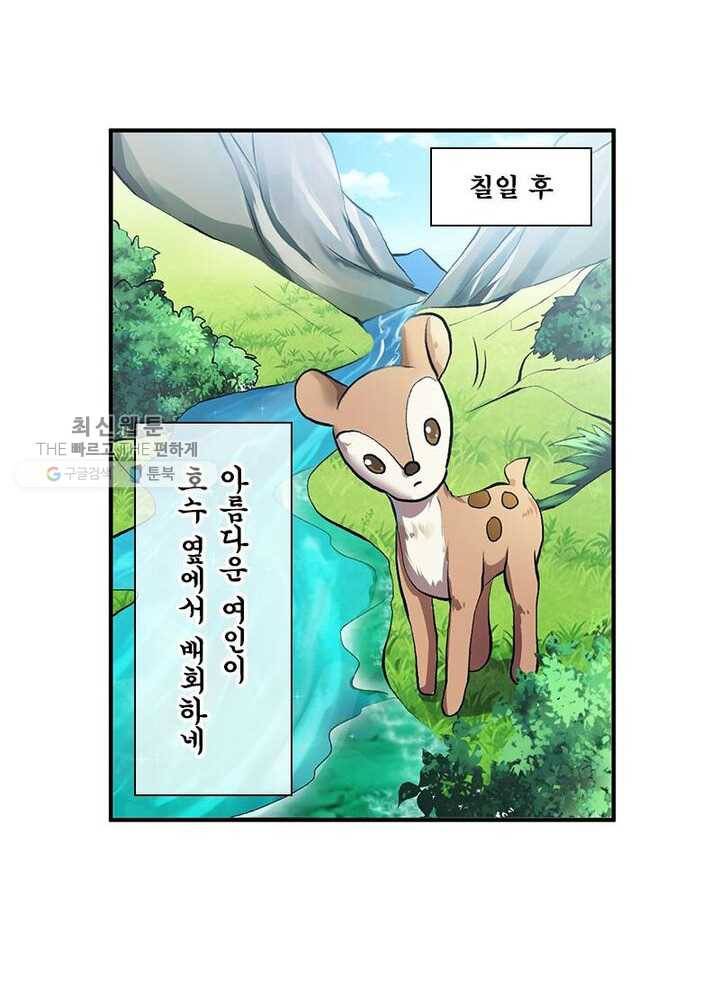 이세계에서 머리로 하드캐리 16화 6