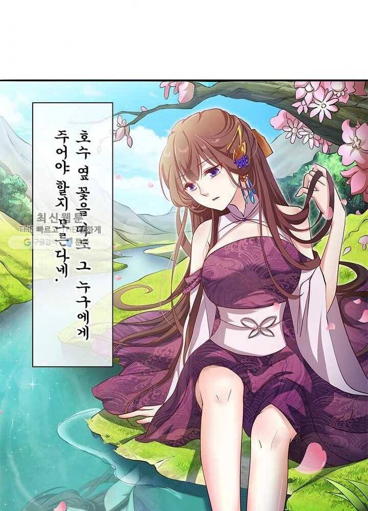 이세계에서 머리로 하드캐리 16화 7