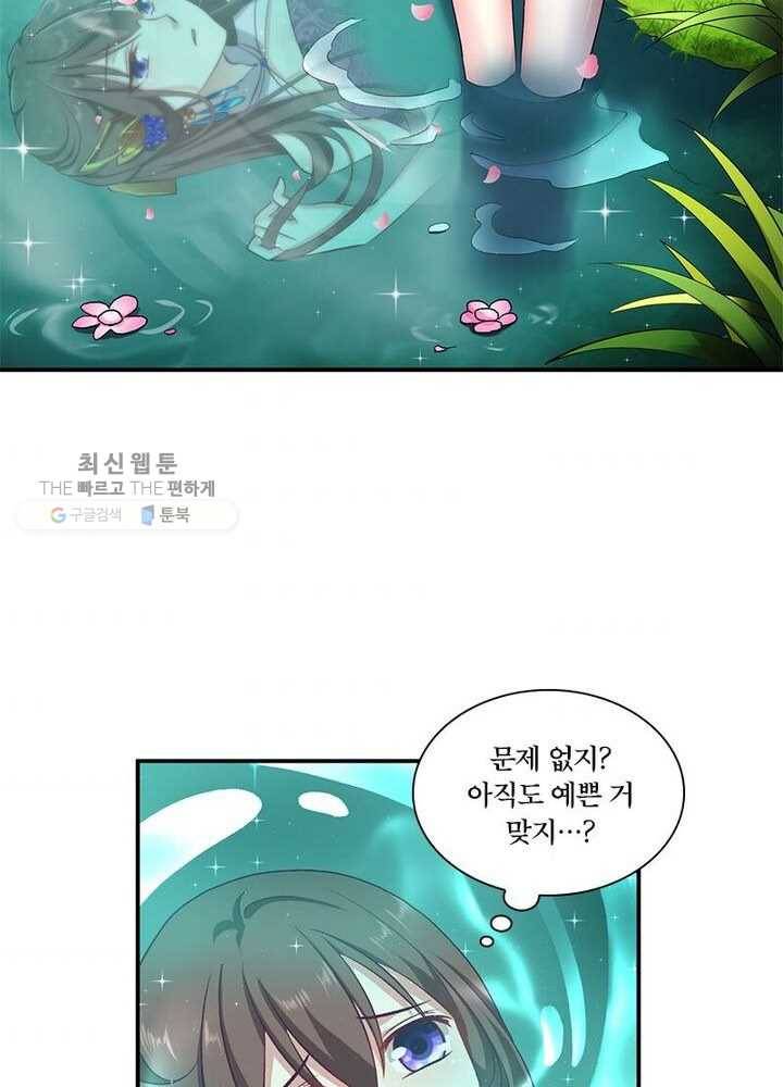 이세계에서 머리로 하드캐리 16화 8