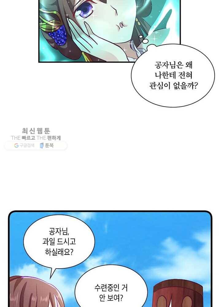 이세계에서 머리로 하드캐리 16화 9