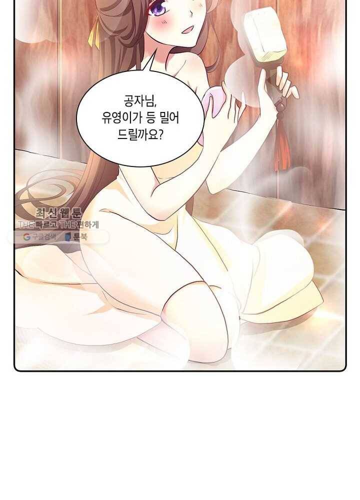 이세계에서 머리로 하드캐리 16화 11