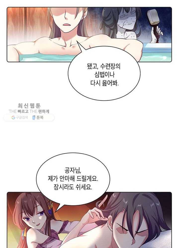 이세계에서 머리로 하드캐리 16화 12