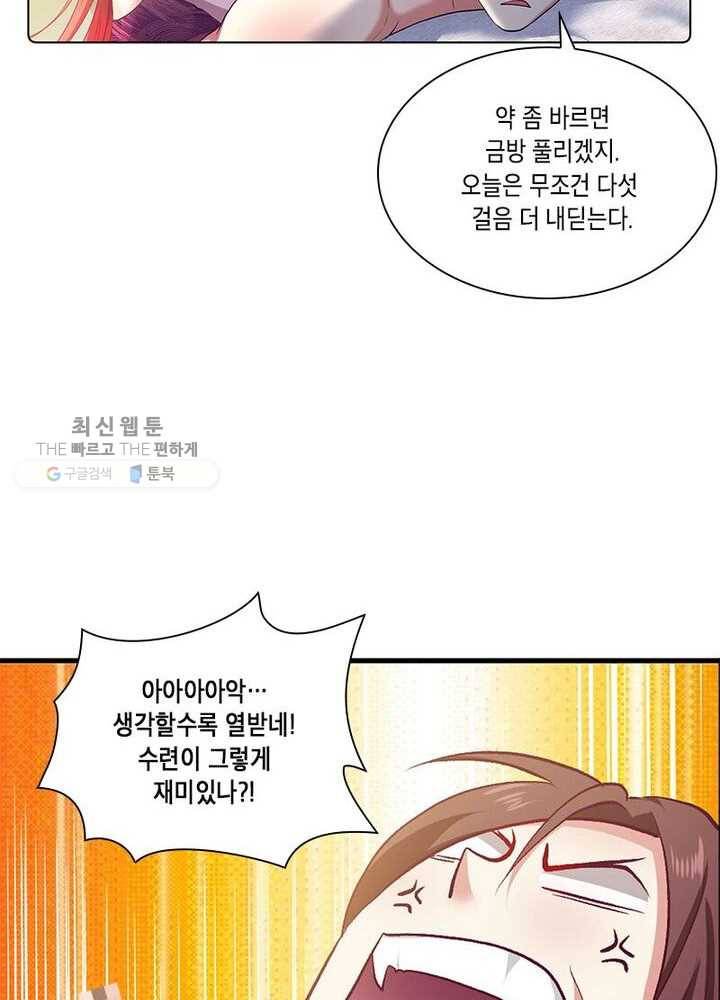이세계에서 머리로 하드캐리 16화 13