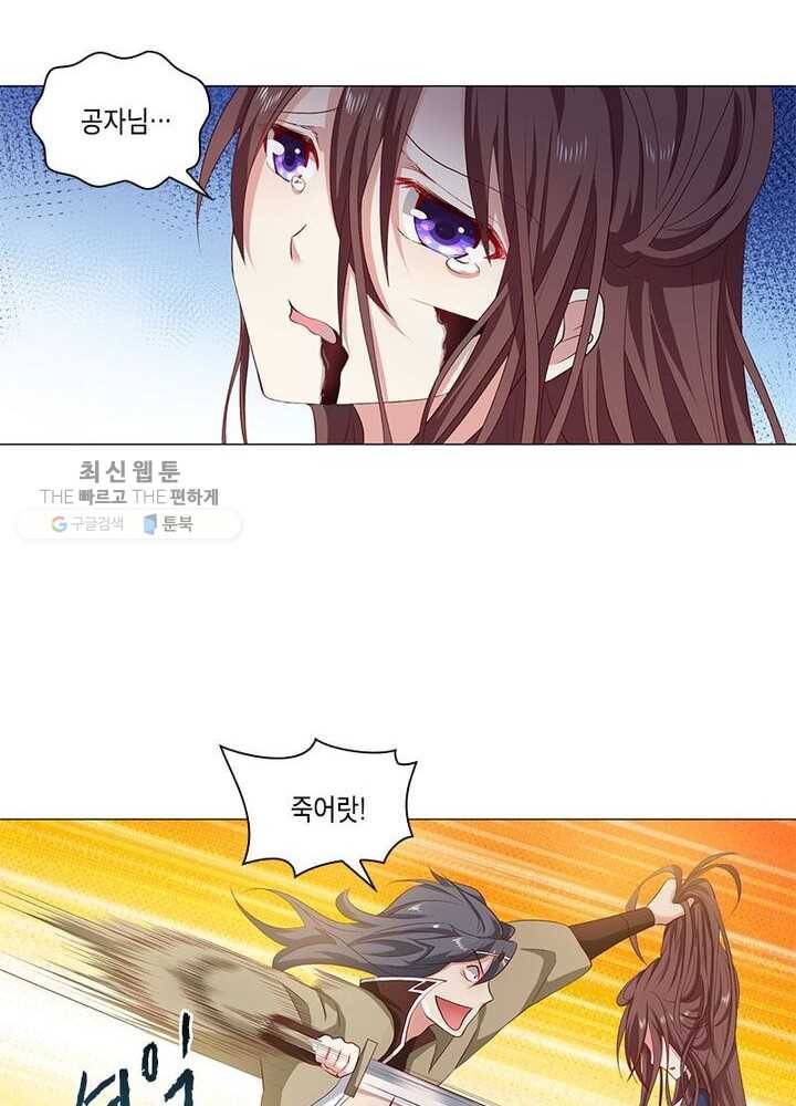이세계에서 머리로 하드캐리 26화 6