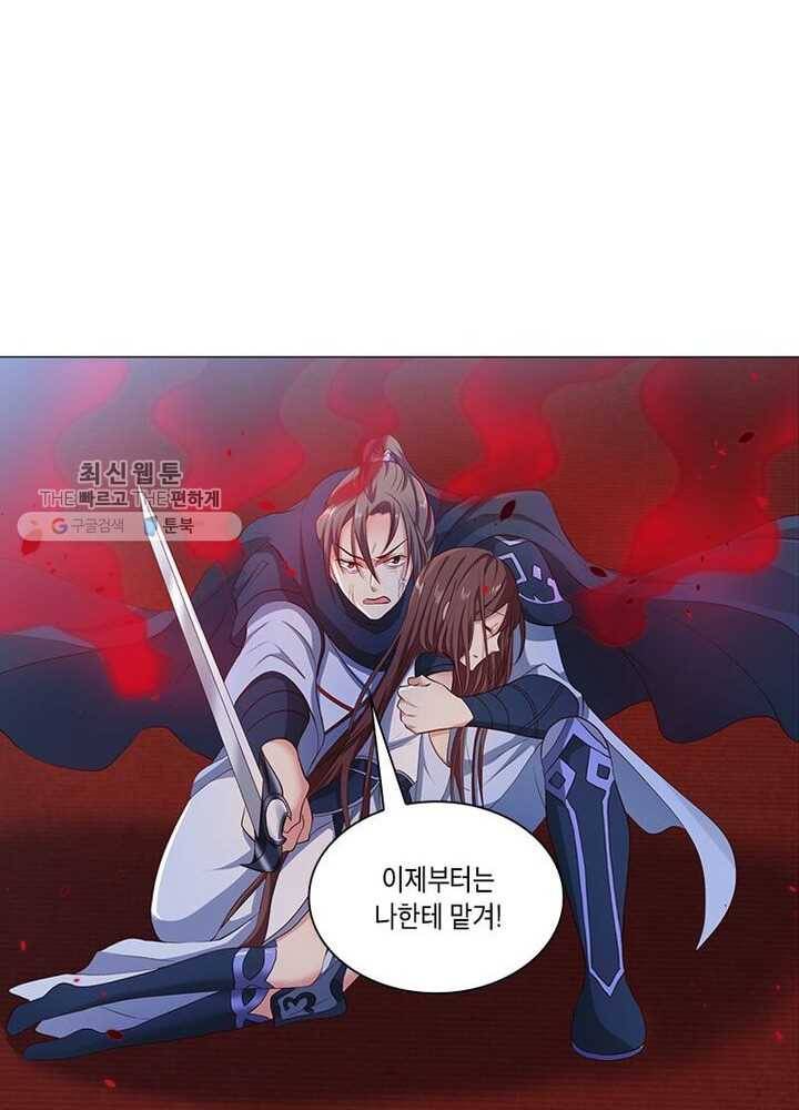 이세계에서 머리로 하드캐리 26화 13