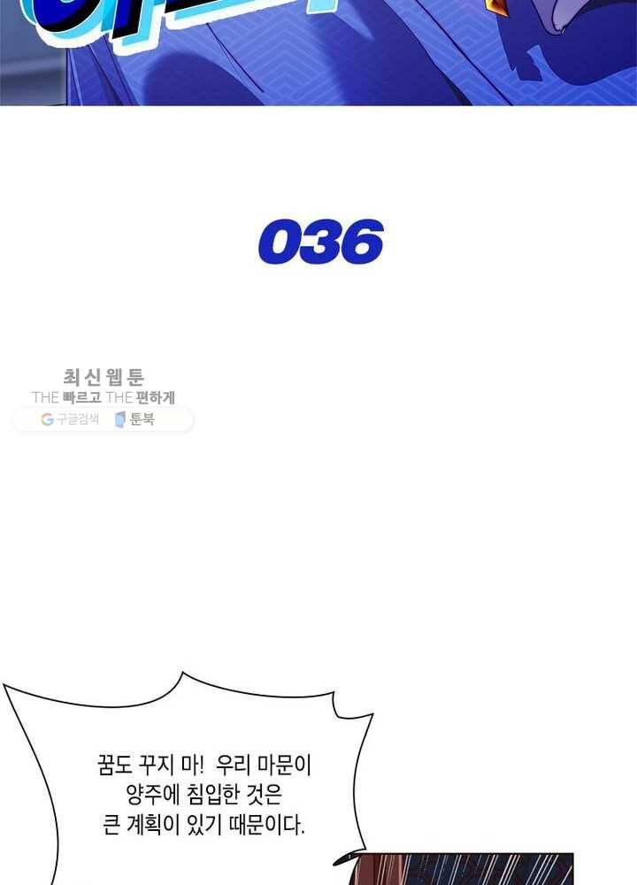 이세계에서 머리로 하드캐리 36화 2