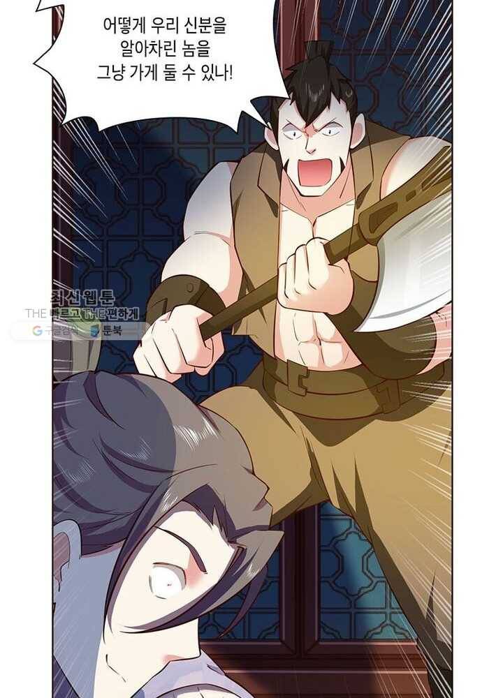 이세계에서 머리로 하드캐리 36화 3