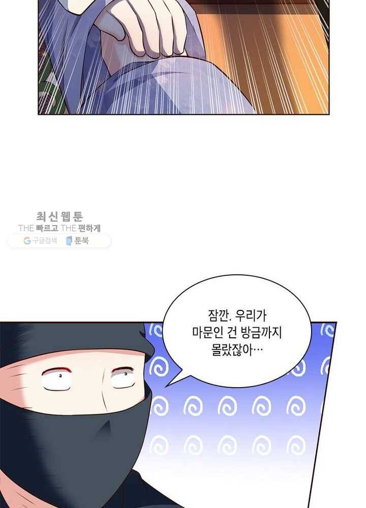 이세계에서 머리로 하드캐리 36화 4