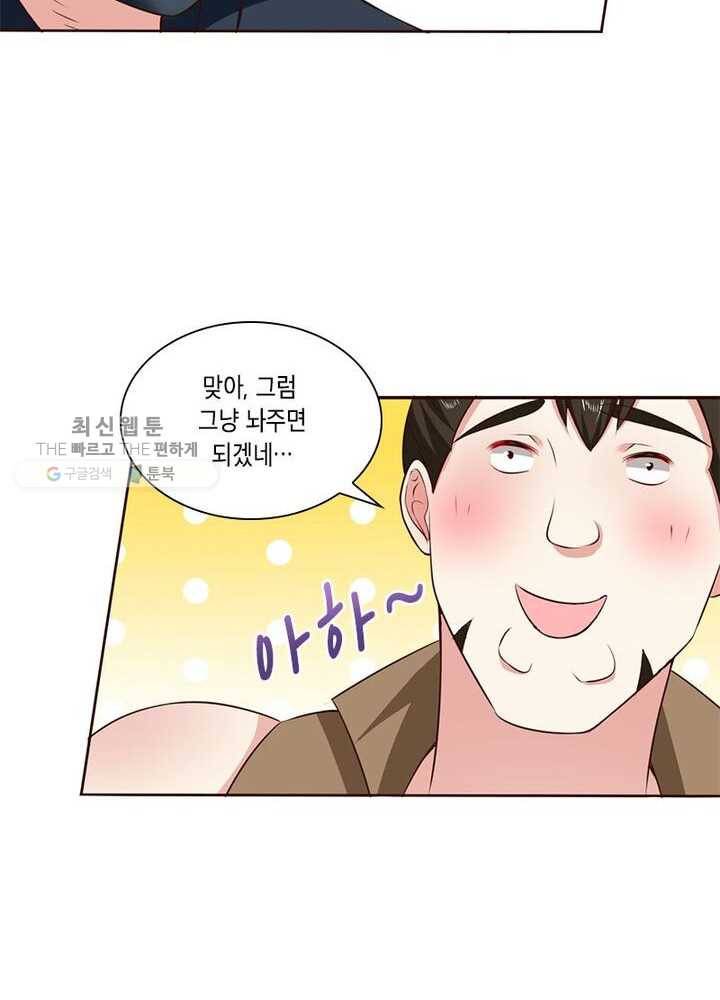 이세계에서 머리로 하드캐리 36화 5