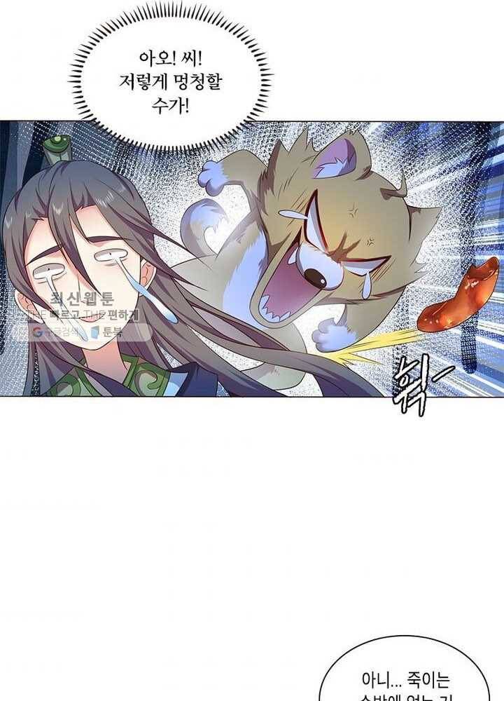 이세계에서 머리로 하드캐리 36화 7