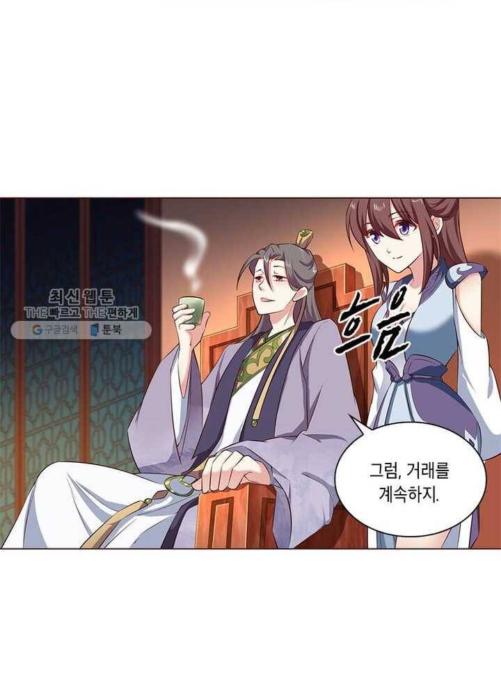 이세계에서 머리로 하드캐리 36화 12