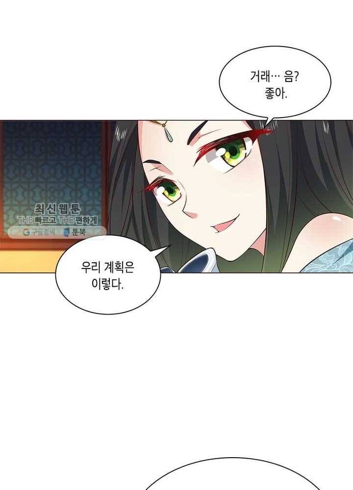 이세계에서 머리로 하드캐리 36화 13