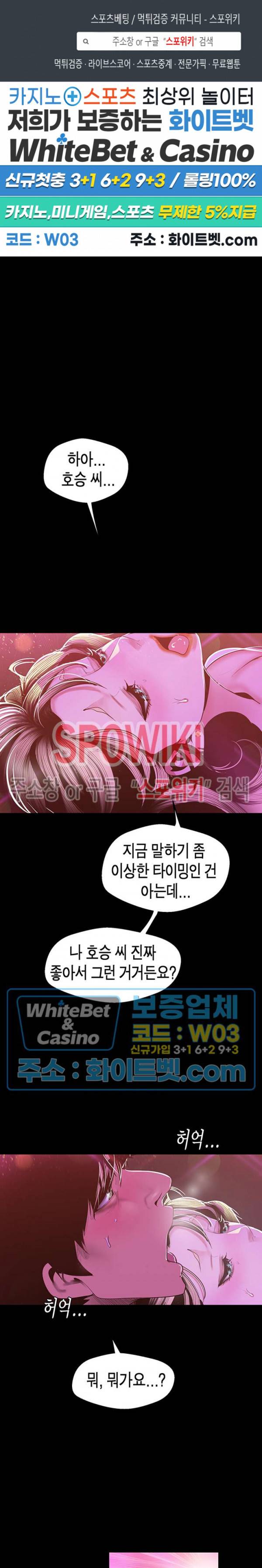 멋진 신세계 78화 1