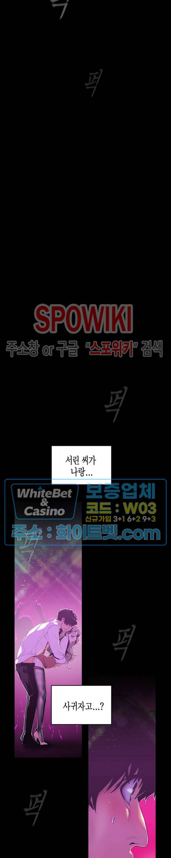 멋진 신세계 78화 3