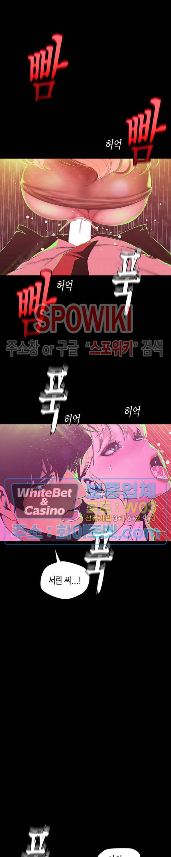 멋진 신세계 78화 6