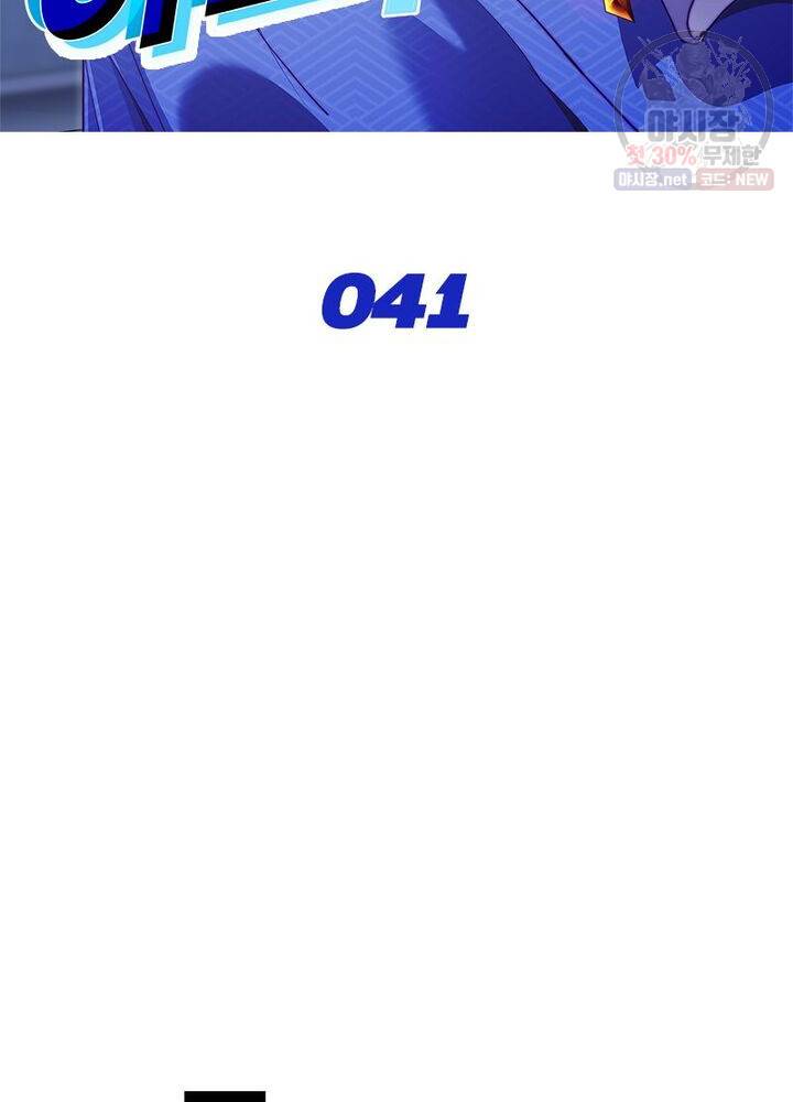 이세계에서 머리로 하드캐리 41화 2