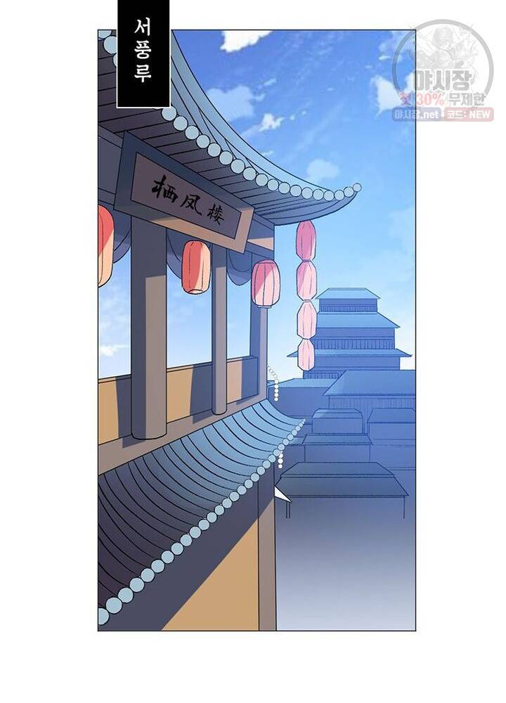 이세계에서 머리로 하드캐리 41화 3