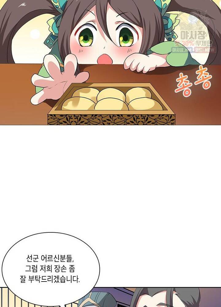 이세계에서 머리로 하드캐리 41화 6